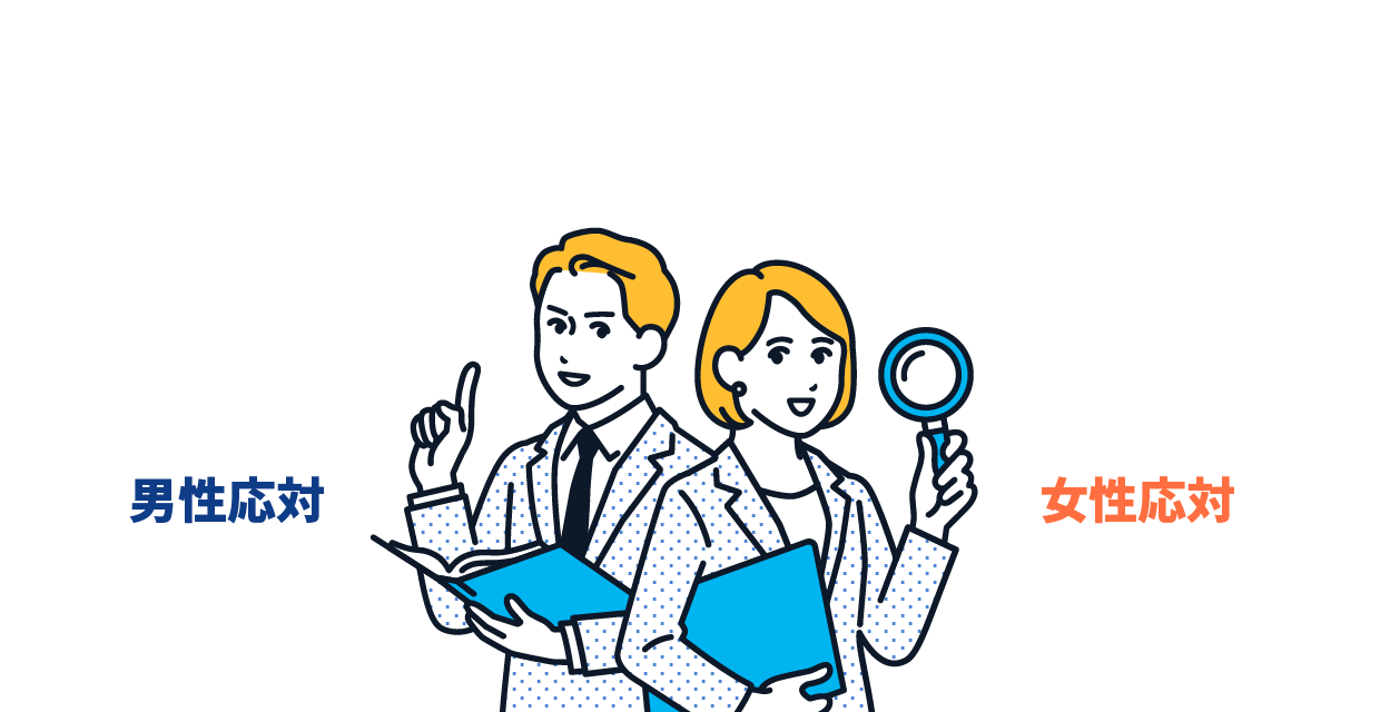 私たちがお話をお聞きします