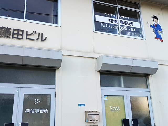 八戸本社 外観