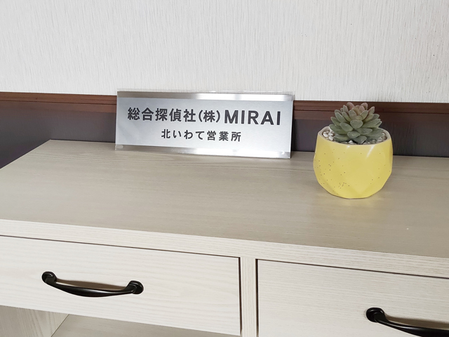 北いわて営業所 外観